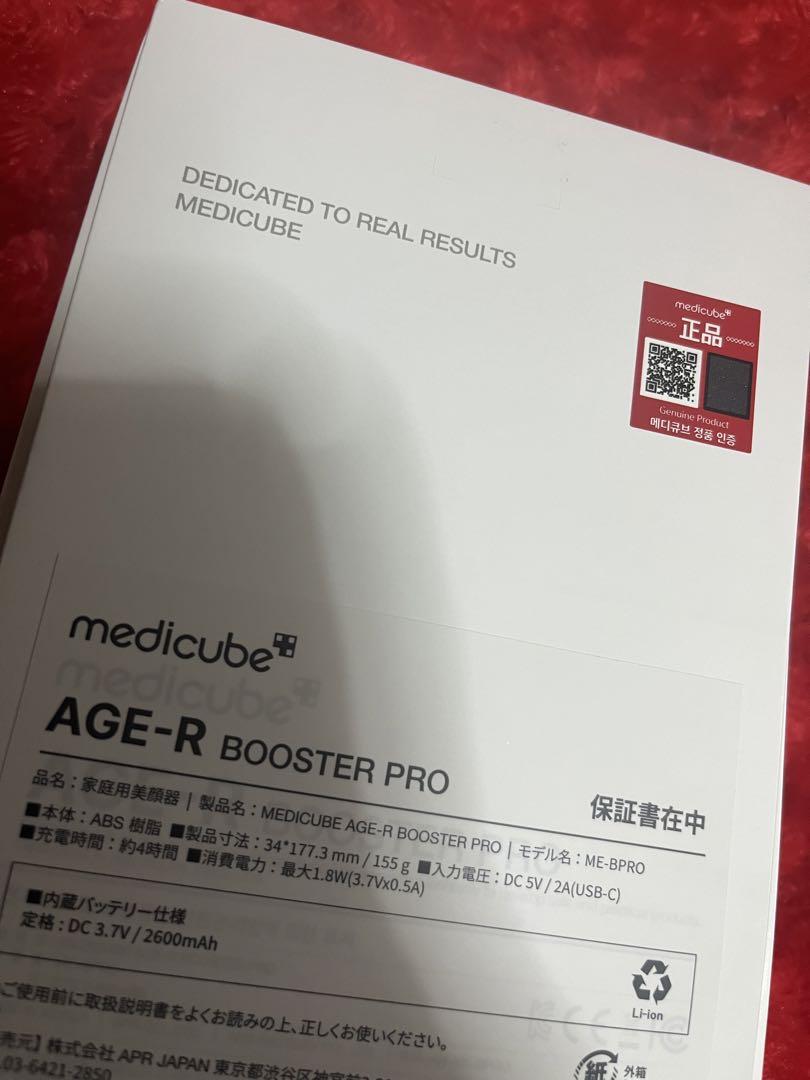 Kittylife メディキューブAGE-Rブースター プロ　pro