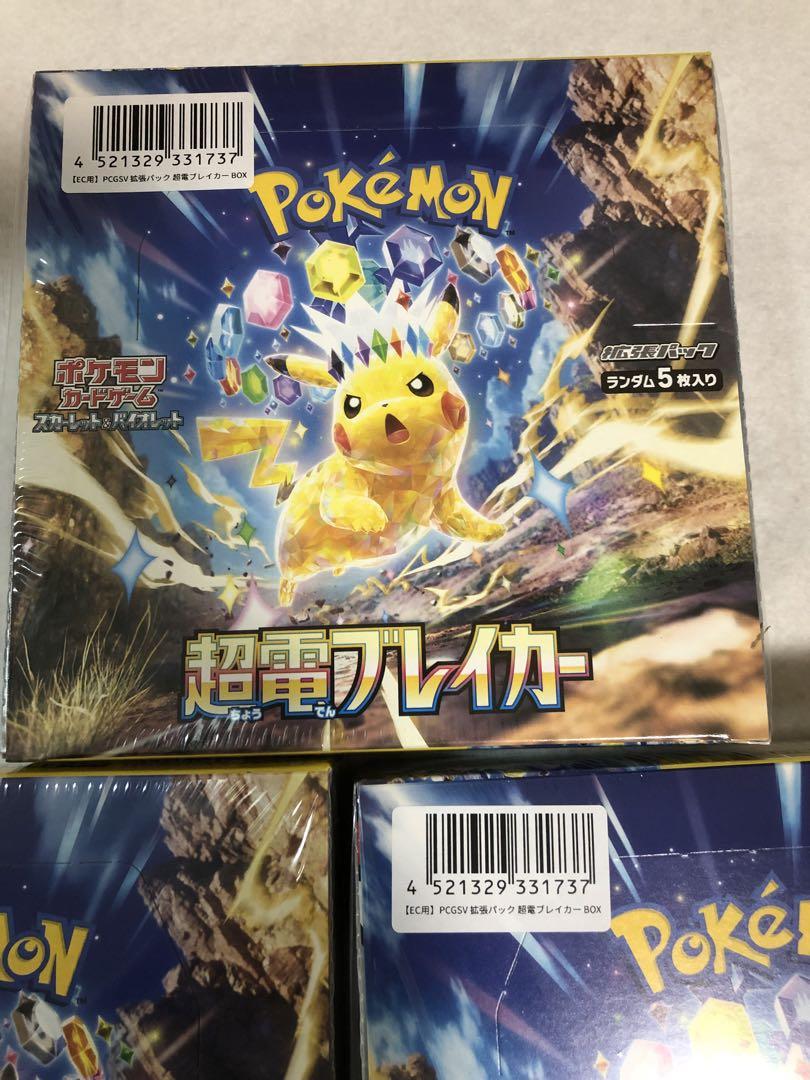 ワンピなど最旬ア！ ポケモンカード 拡張パック 新品・シュリンク 超電ブレイカー ポケモンカードゲーム