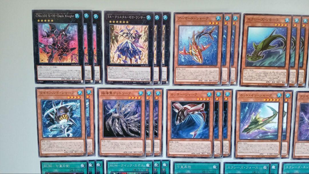 【バラ売り不可】遊戯王 シャーク FA デッキパーツ 127枚