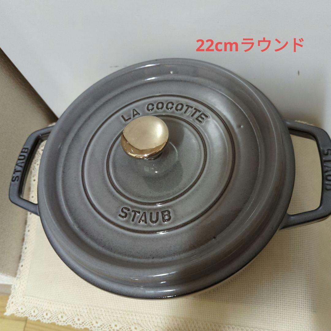 【美品】ストウブ staub ピコココット ラウンド 22cm グレー Amazon｜[ ストウブ ] Staub ピコ・ココット ラウンド 22cm