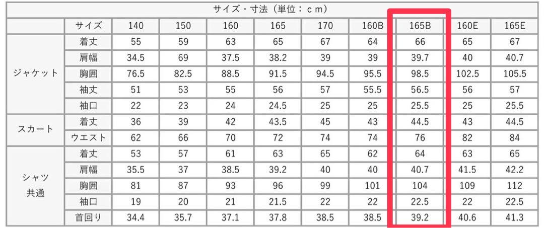 【165B】小学校卒業式スーツ 女の子 結婚式 冠婚葬祭 ブラックフォーマル