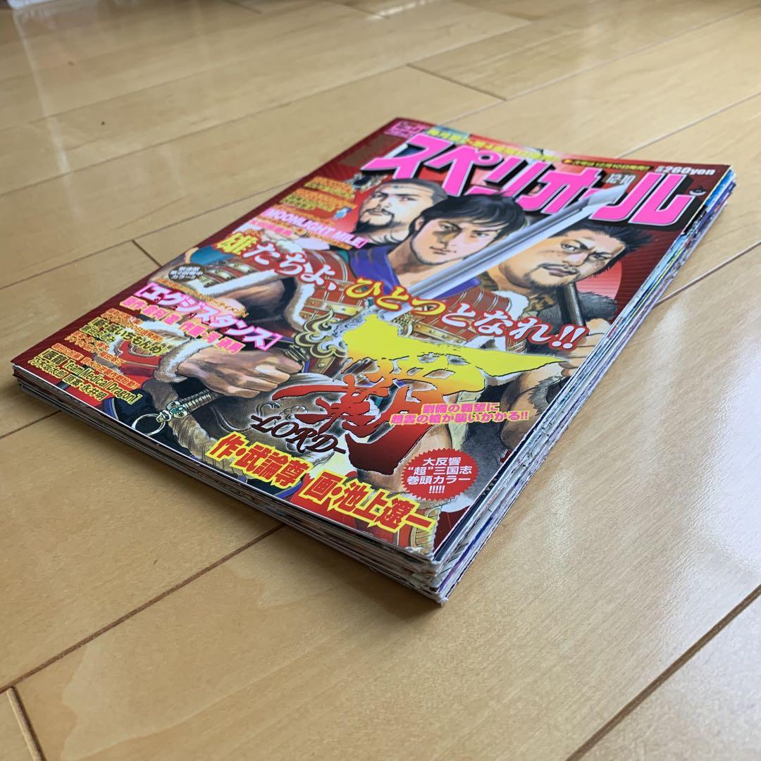 スペリオール表紙スクラップ「覇ーLORDー」21点セット