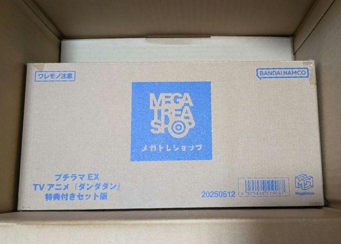 ダンダダン オカルン (変身)フィギュア プチラマex 特典付き