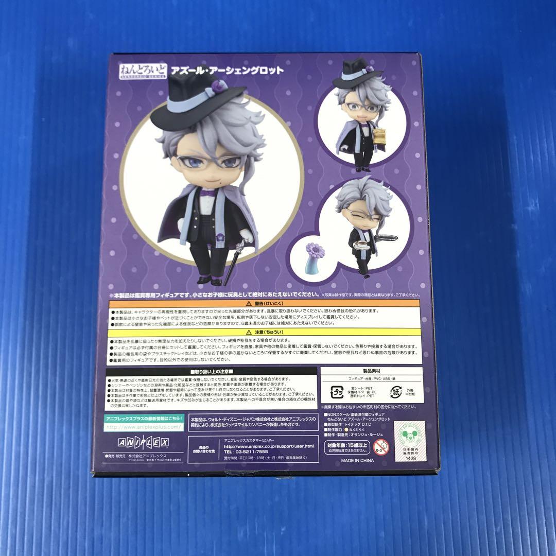 特典付き ねんどろいど アズール・アーシェングロット - メルカリ
