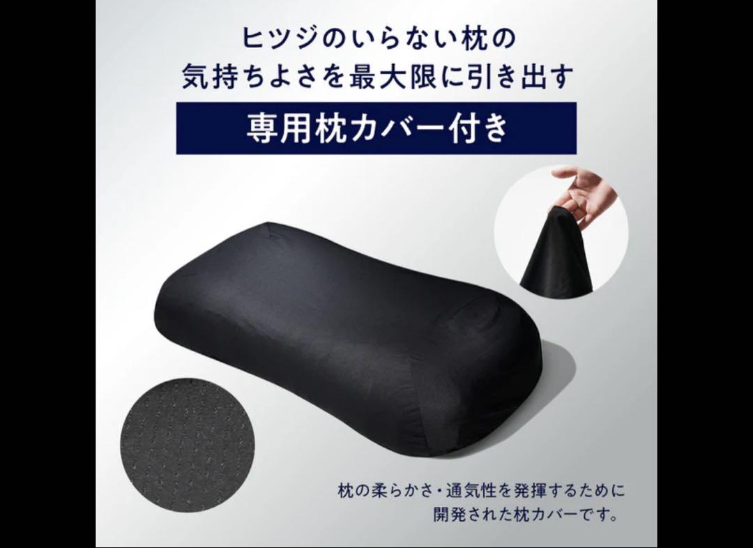 新品未使用！ヒツジのいらない枕 BIGサイズモデル 極柔 ブラック枕カバー付