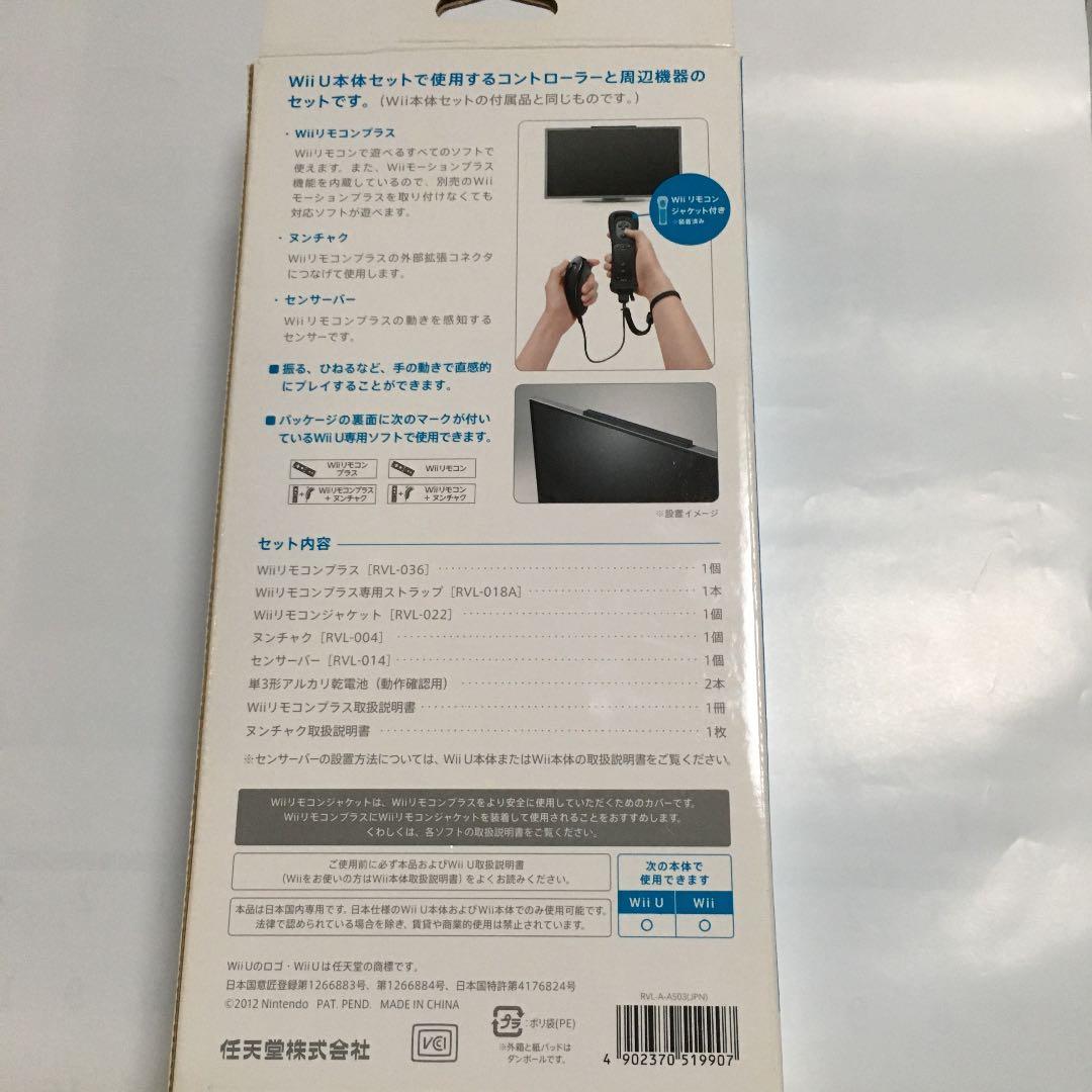 最安値未開封 Wii U Wiiリモコンプラス 追加パック メルカリ