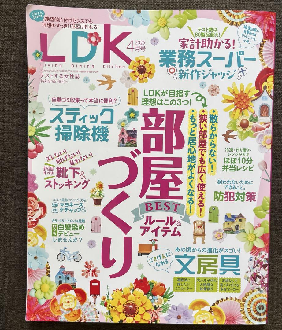 Amazon.co.jp: 美しい部屋 94 : 本