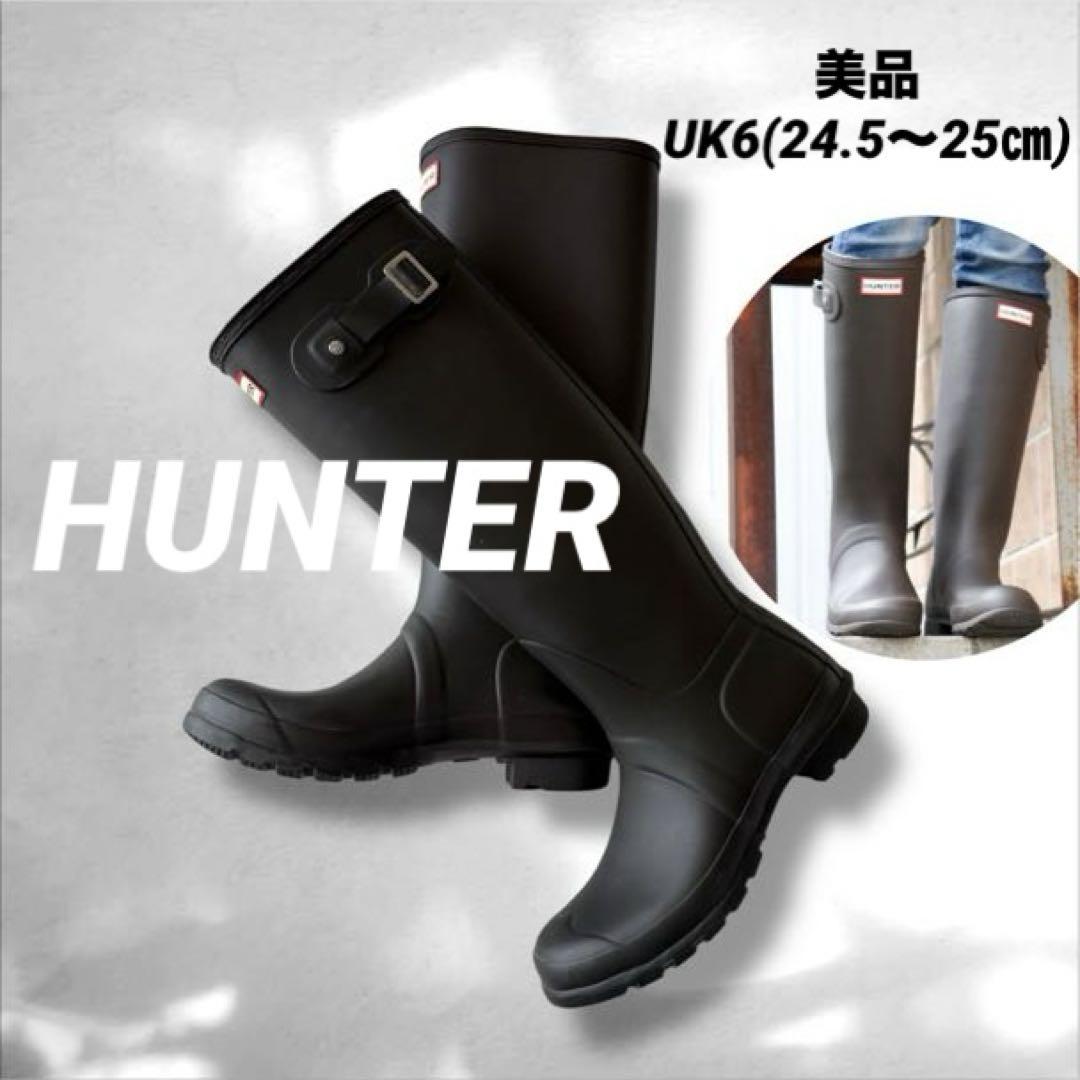 【美品】HUNTER レインブーツ WFT1000RMA ダークブラウン　UK6