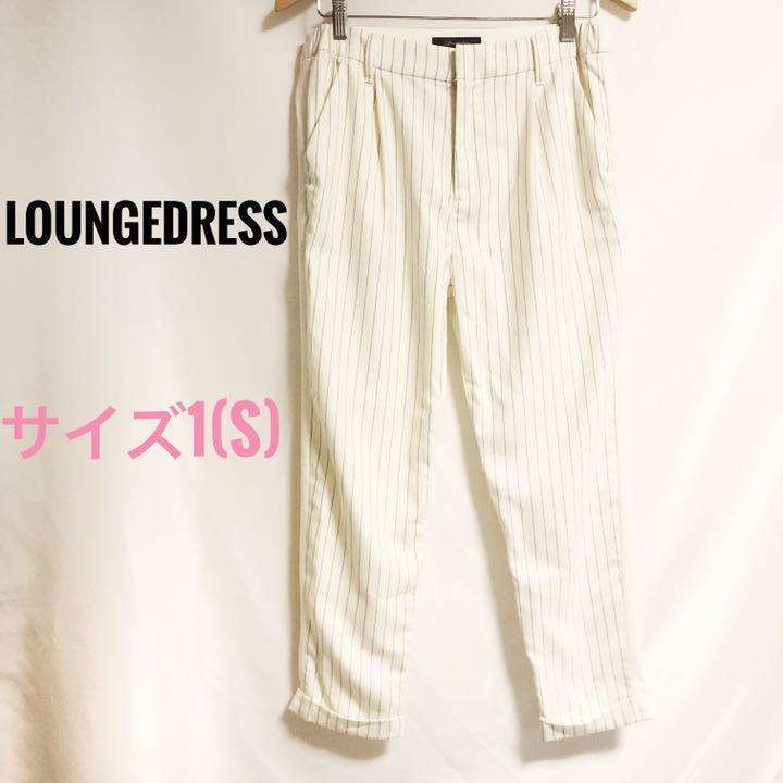 LOUNGEDRESS ラウンジドレス パンツ サイズ1(S)