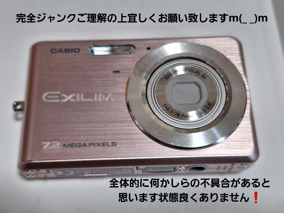 CASIO　EX-Z77本体のみ完全ジャンク部品取りリペア専用❗使用不可