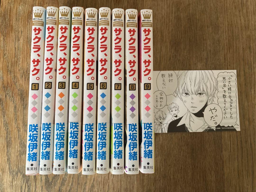 咲坂伊緒　漫画セット　まとめ売り 咲坂伊緒漫画セットまとめ売り