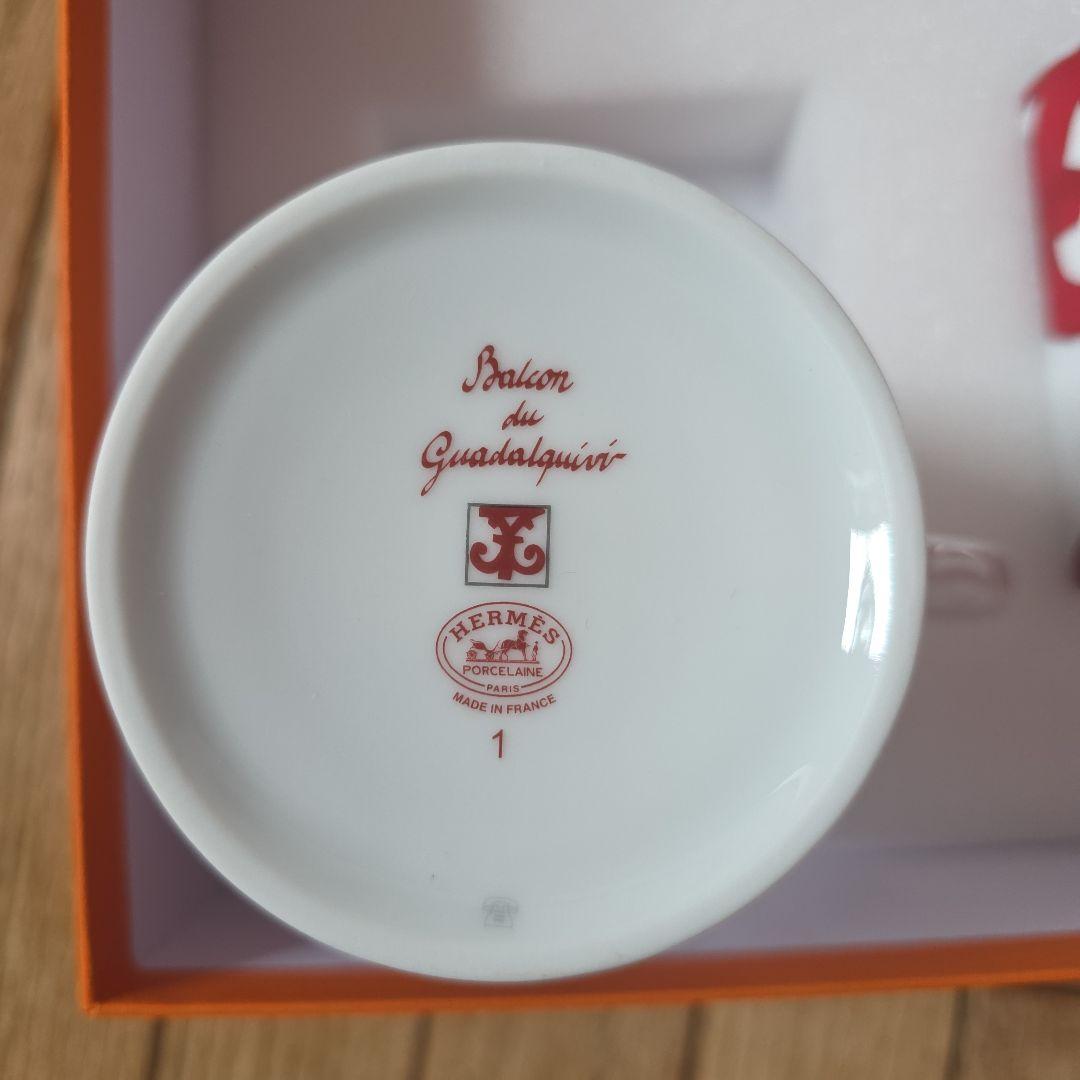 HERMES Salon du Guadalquivir マグカップ 2個セット