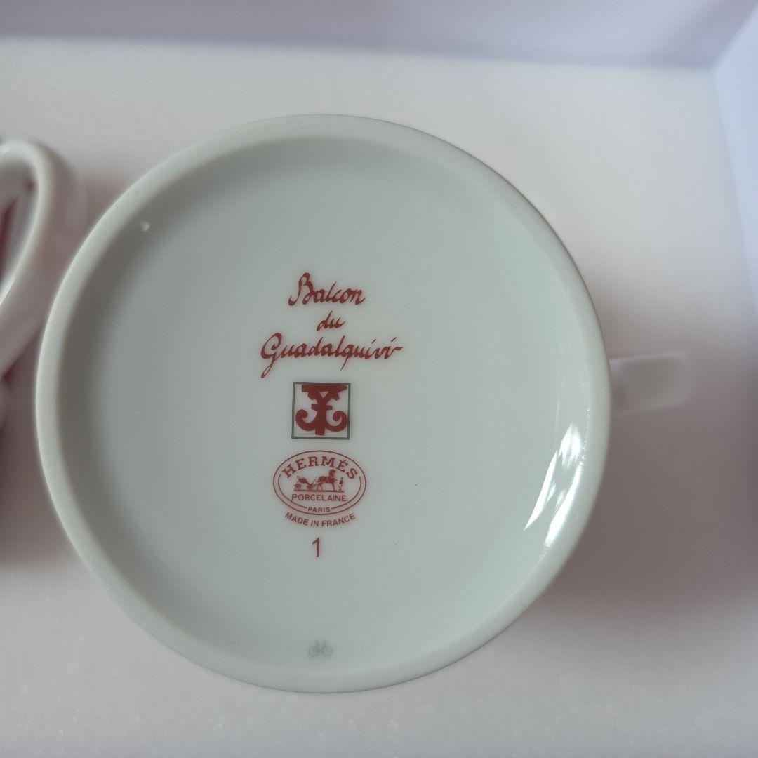 HERMES Salon du Guadalquivir マグカップ 2個セット