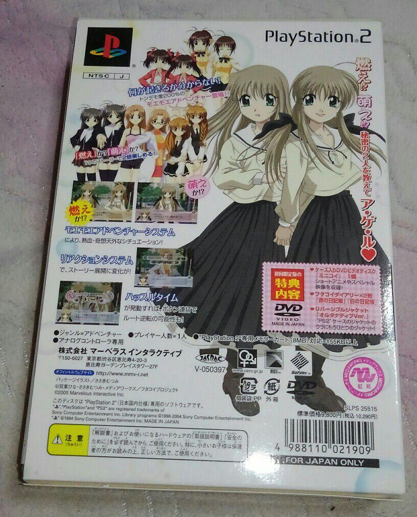 メルカリ フタコイ 初回限定版 家庭用ゲームソフト 1 111 中古や未使用のフリマ メルカリ フタコイ 初回限定版 家庭用ゲームソフト 1 111 中古や未使用のフリマ