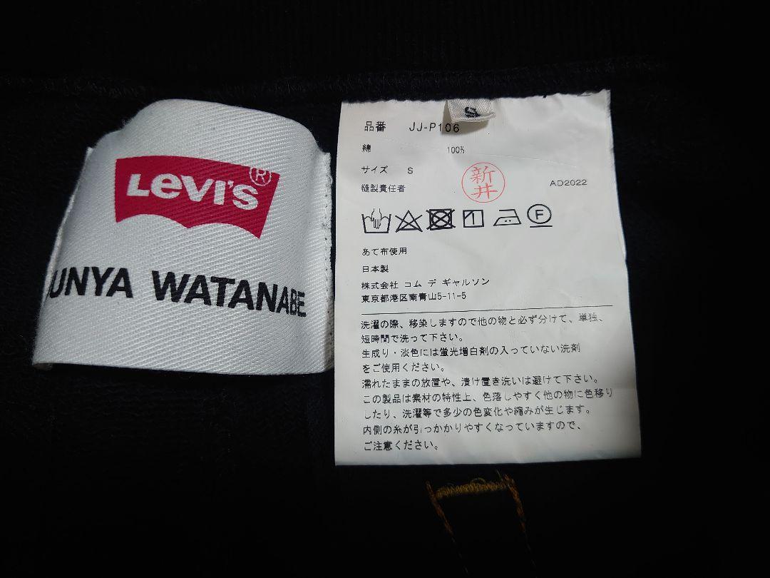 JUNYA WATANABE