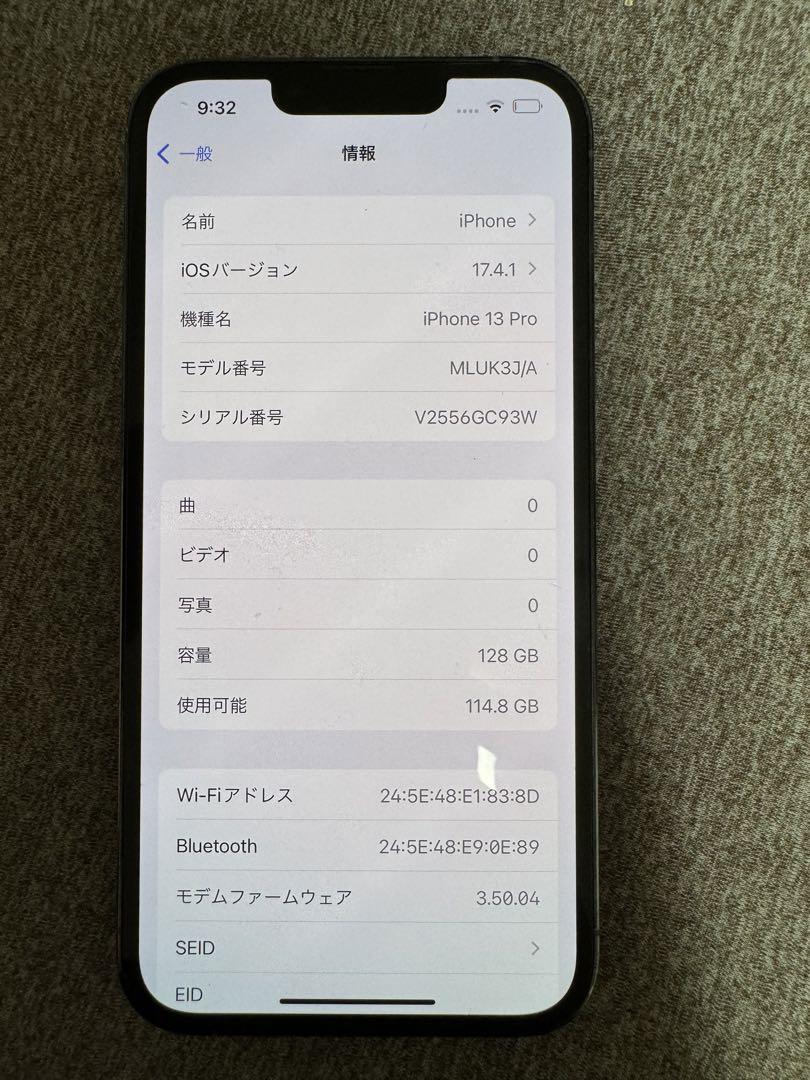 ミラベル　iPhone 13 Pro シエラブルー  GB SIMフリー