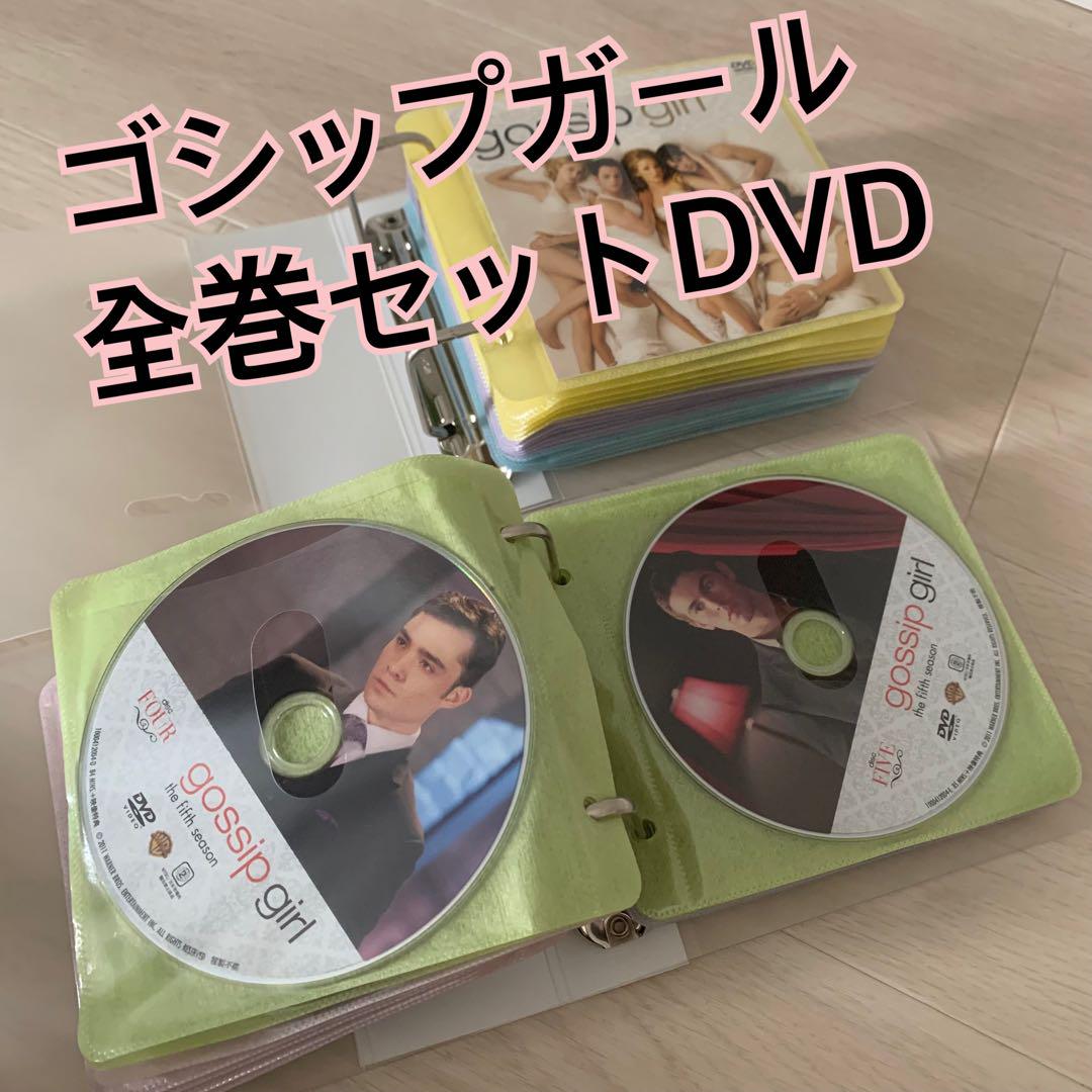 ゴシップガール <シーズン1-6> DVD全巻セット ゴシップガール 全巻セット DVD - メルカリ