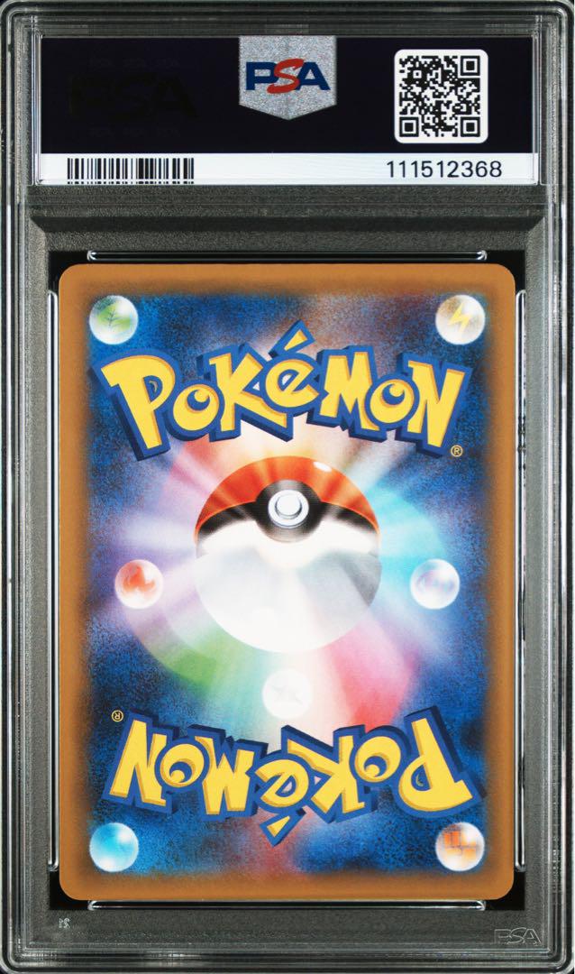 psa10】ロケット団参上! プロモカードパック 25th - メルカリ