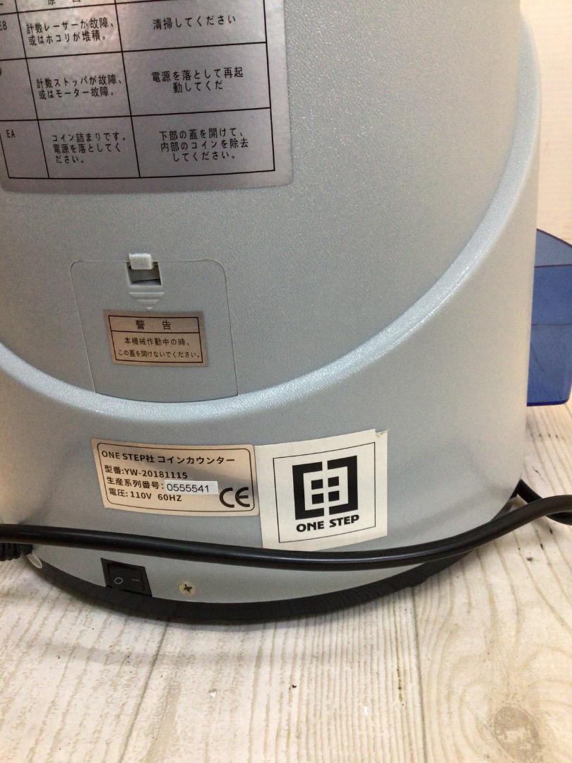 コインソーター コインカウンター コイン分別 自動硬貨計算機 硬貨分別