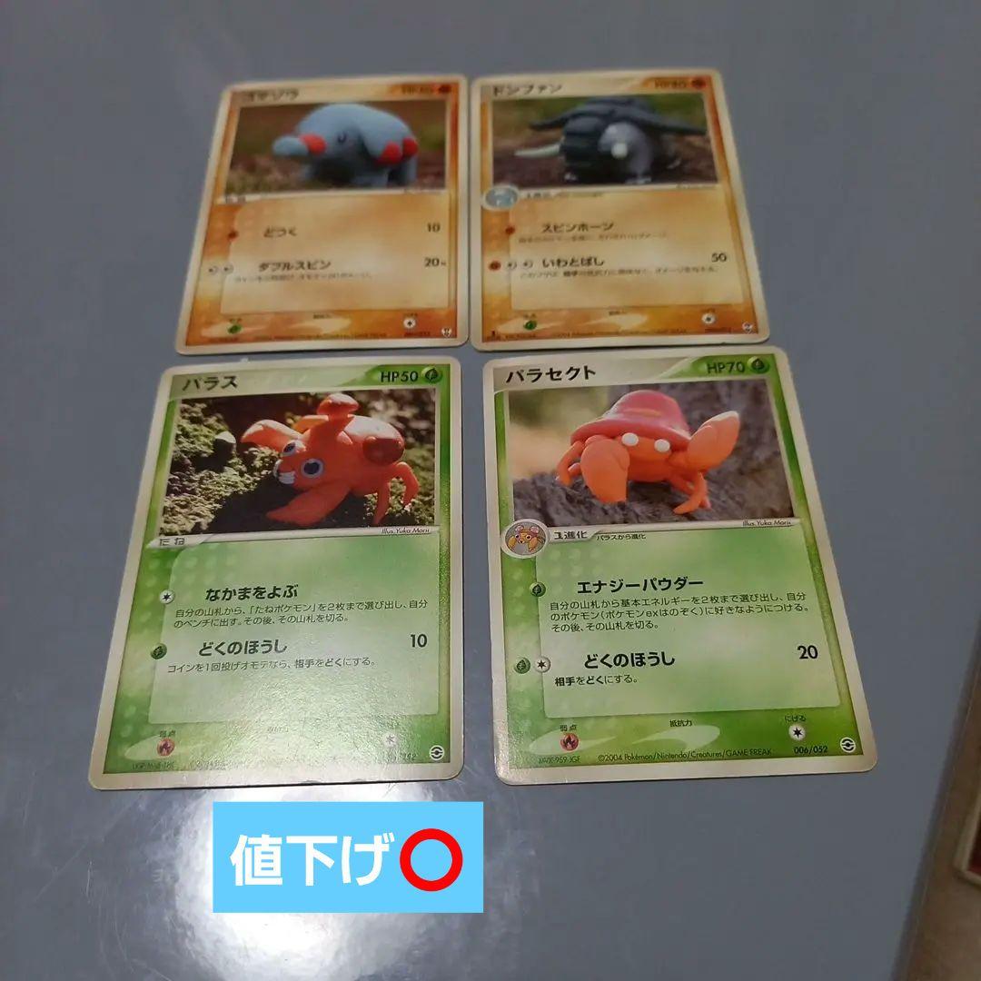 ⭐️最終価格⭐️ Nintendo ポケモントランプ 金 PART2 Nintendo ポケモントランプ 金 PART2