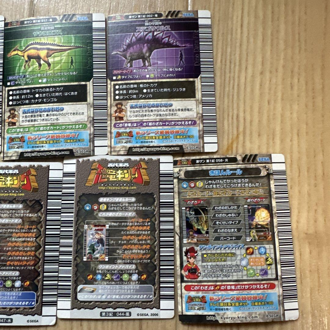 当店の記念日 恐竜トレーディングカードセット - メルカリ タレントカード