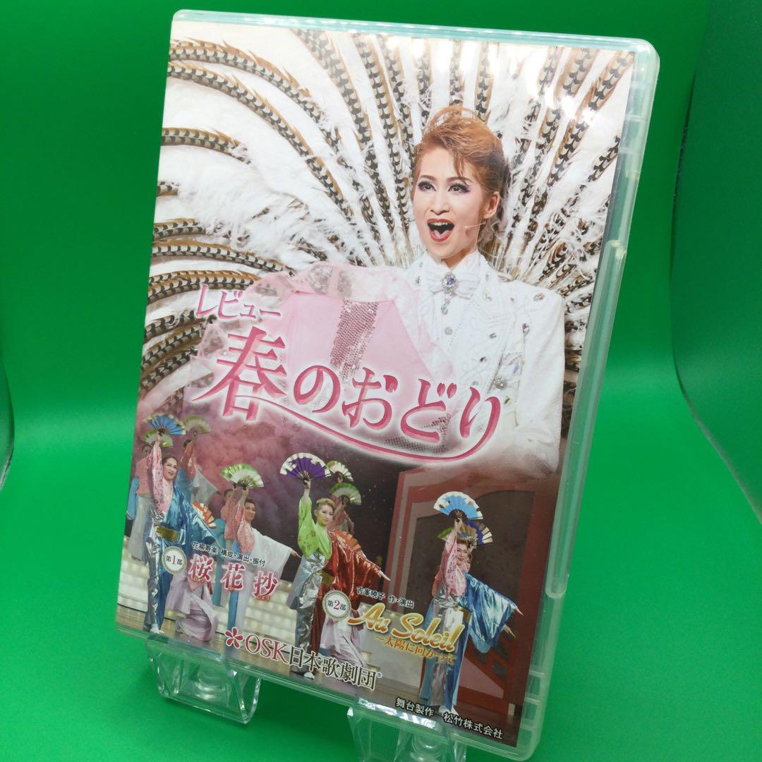 ✩ 春のおどり 桜花抄  / OSK日本歌劇団