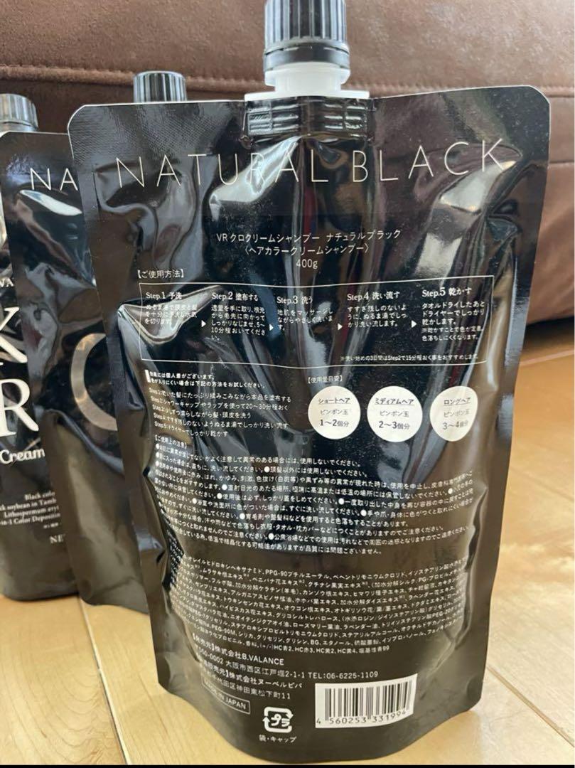 KURO クリームシャンプー ナチュラルブラック 200g ２個セット