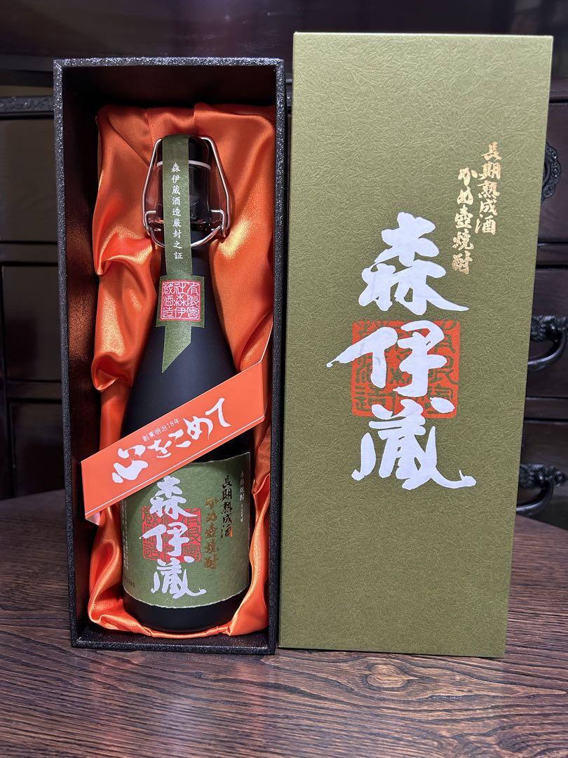 森伊蔵　焼酎