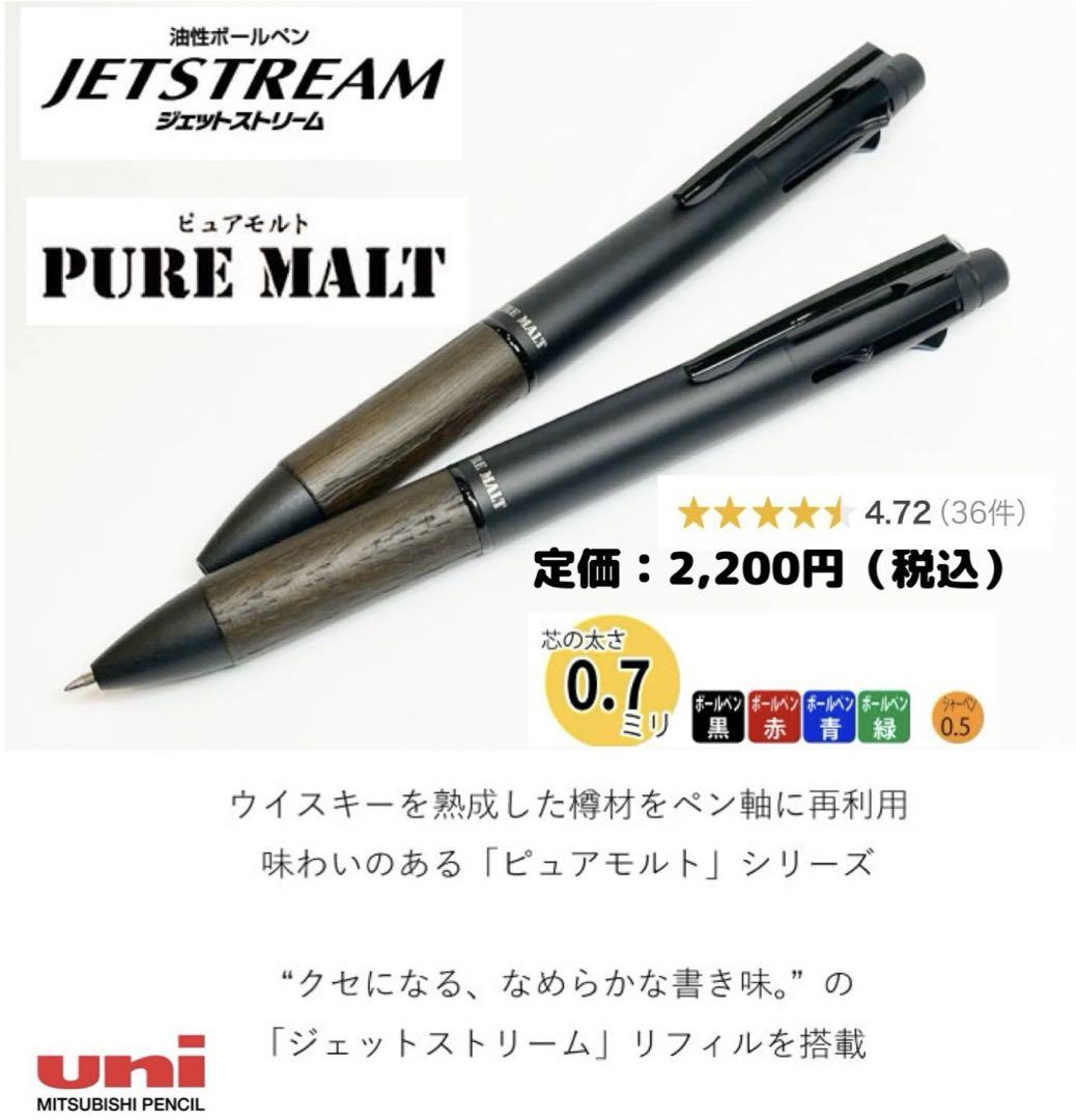 高級木製グリップの多機能ペン 5本セット