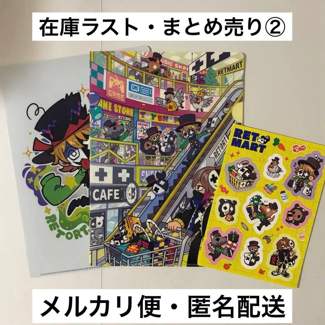 レトルト コミケ はなセレブ アクキー まとめ売り レトロト レトルト レトロトくじ まとめ売り② - メルカリ