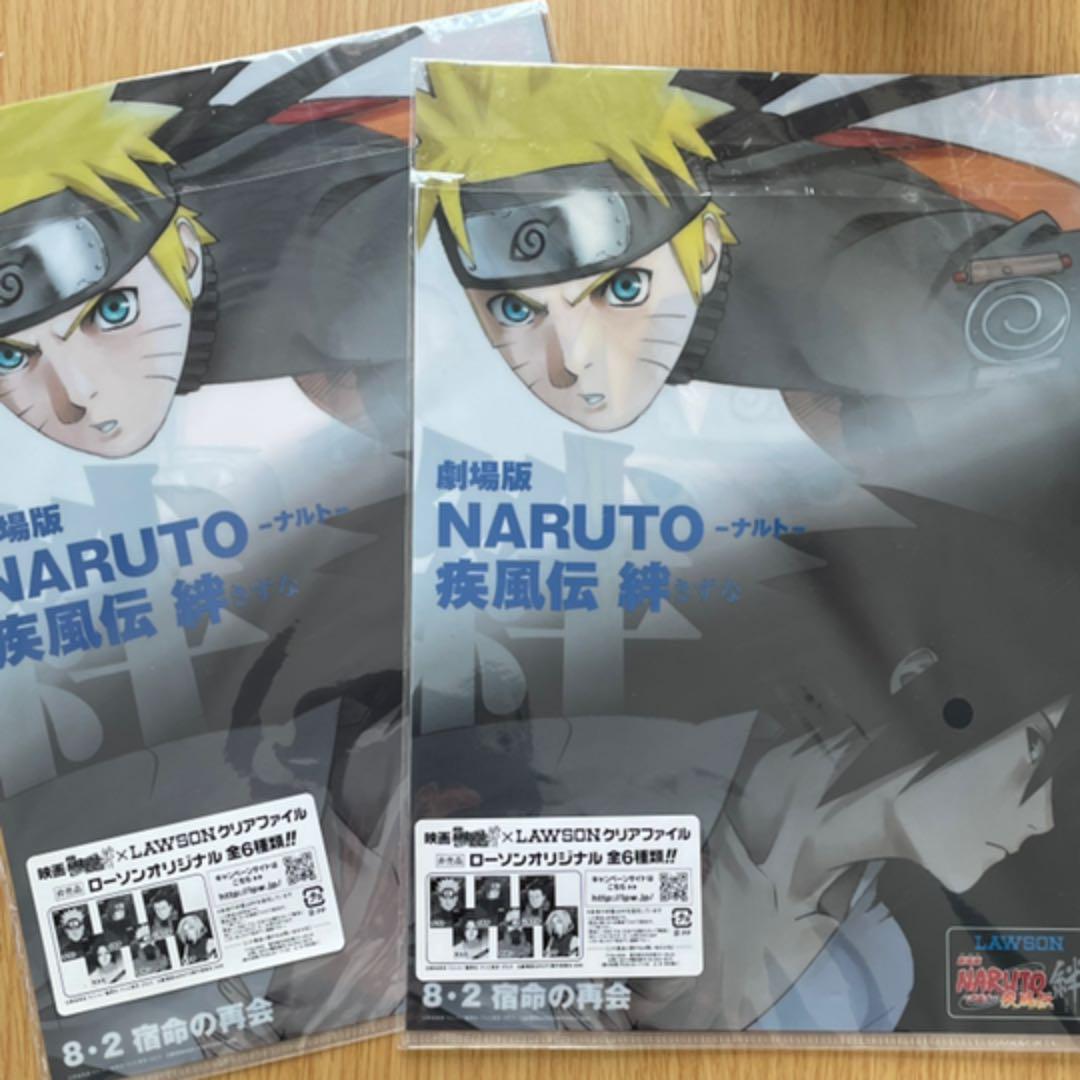 【数量限定】旧モデル在庫処分セールを開催します！ 劇場版 NARUTO 絆 非売品 クリアファイル2枚セット ナルト タオル・ハンカチ