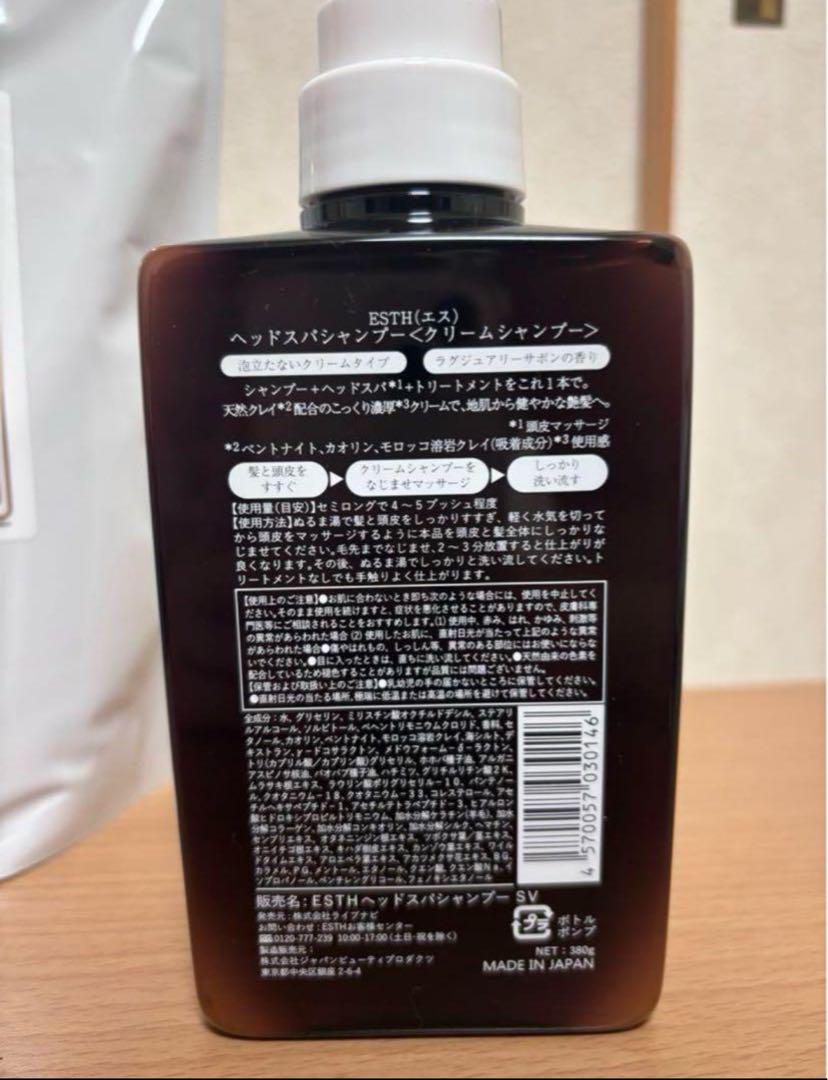 ESTH クレイマッサージシャンプー
