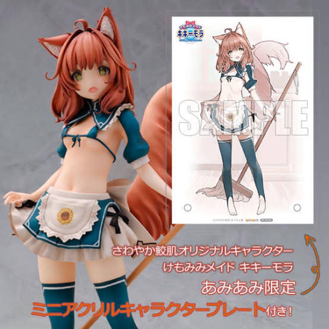 新品未開封　さわやか鮫肌オリジナルキャラクター けもみみメイドキキーモラ