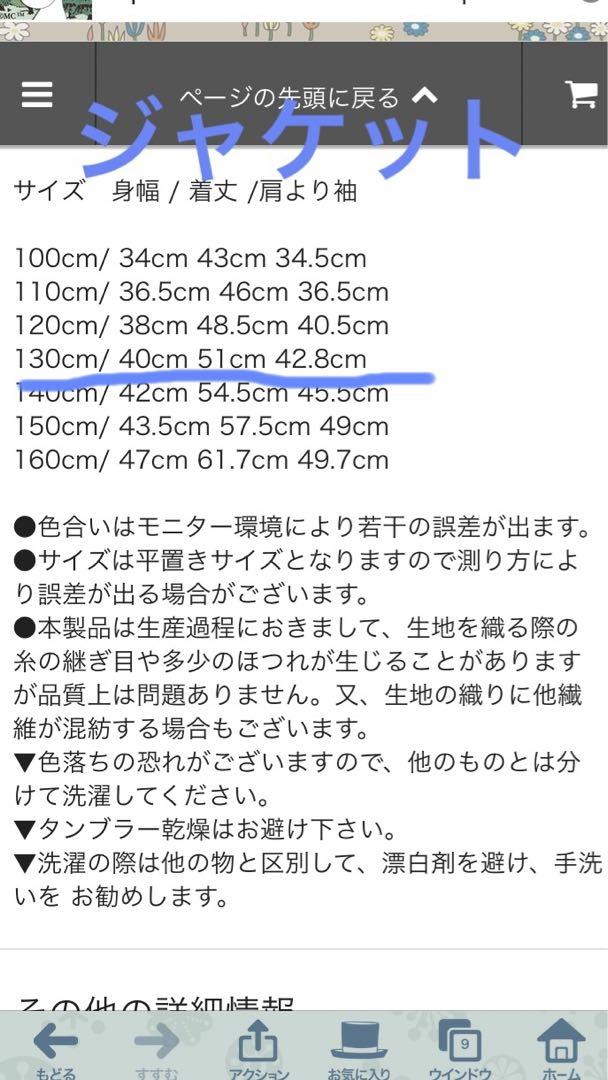 ドレスモンスター　フォーマルセット　130cm