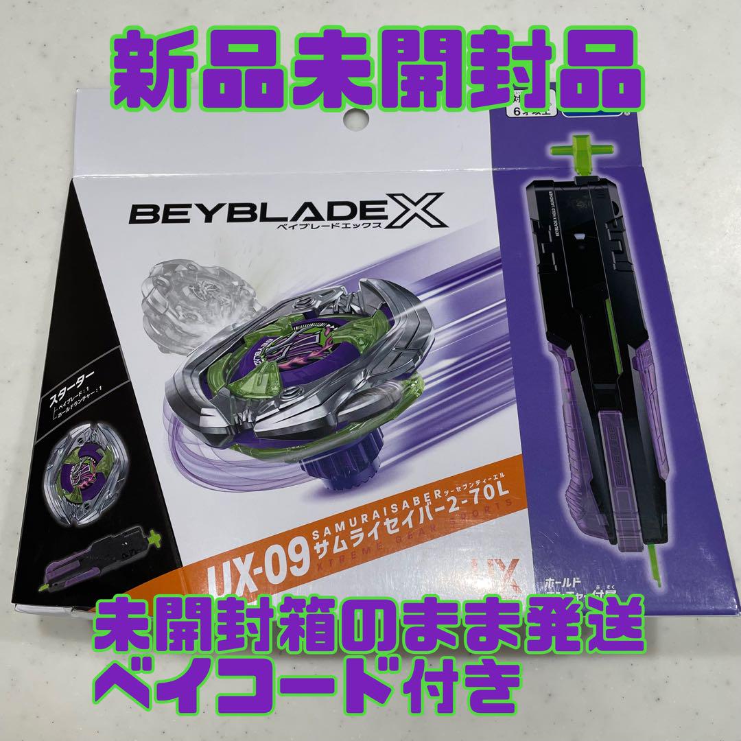 ベイブレードX サムライセイバー 2-70L Dロット 新品未開封品