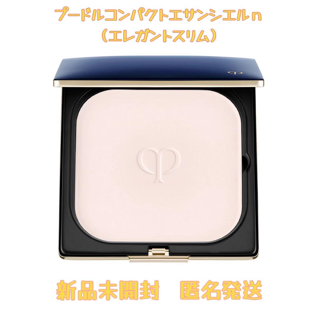 ❣️週末セール❣️スリム❣️クレドポーボーテ　プードルコンパクトエサンシエルｎ