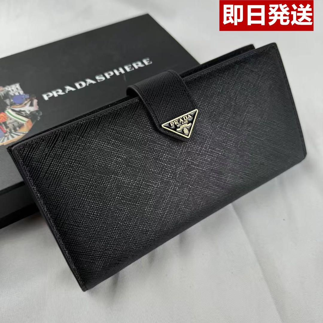プラダ PRADA 二つ折り長財布 ブラック