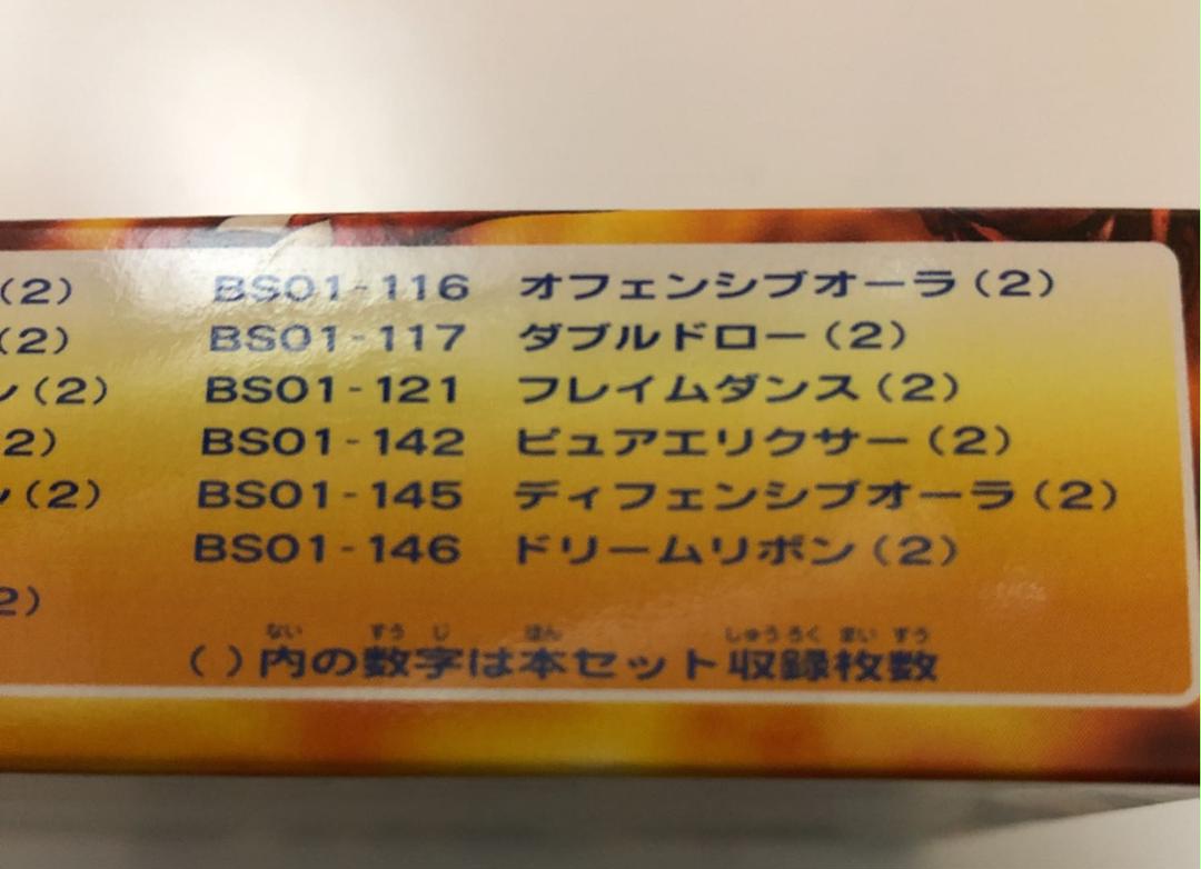 バトスピ バトスピやろうぜ スターターキット メルカリ バトスピ バトスピやろうぜ スターターキット メルカリ