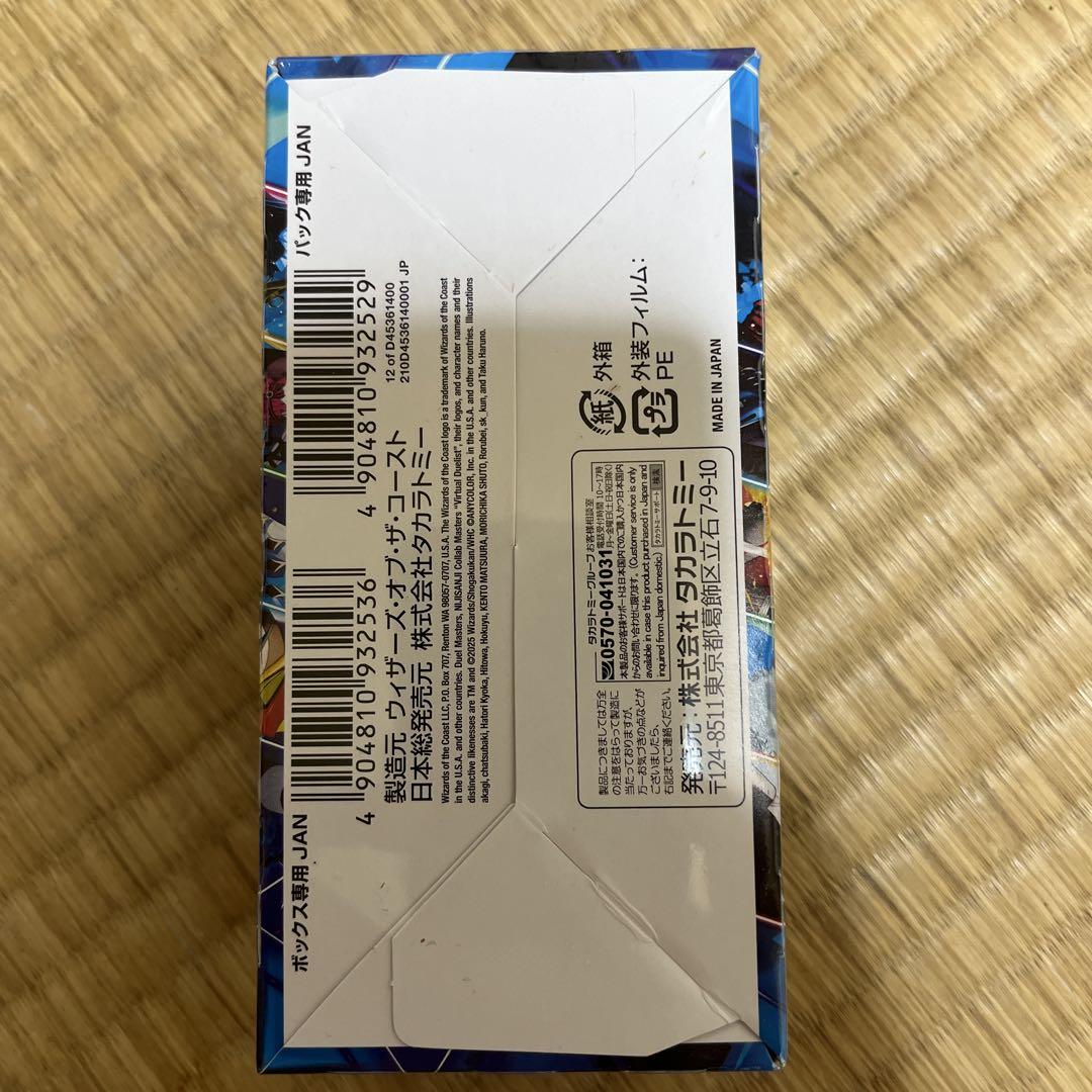 シュリンク付き 6BOX デュエル・マスターズ にじさんじコラボ DM24-EX4 デュエル・マスターズTCG にじさんじコラボ