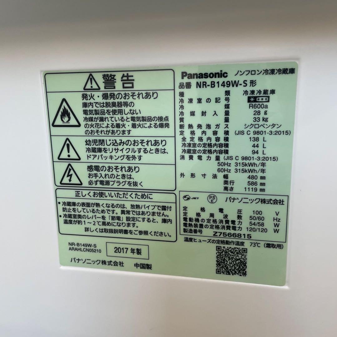 家電 3点セット