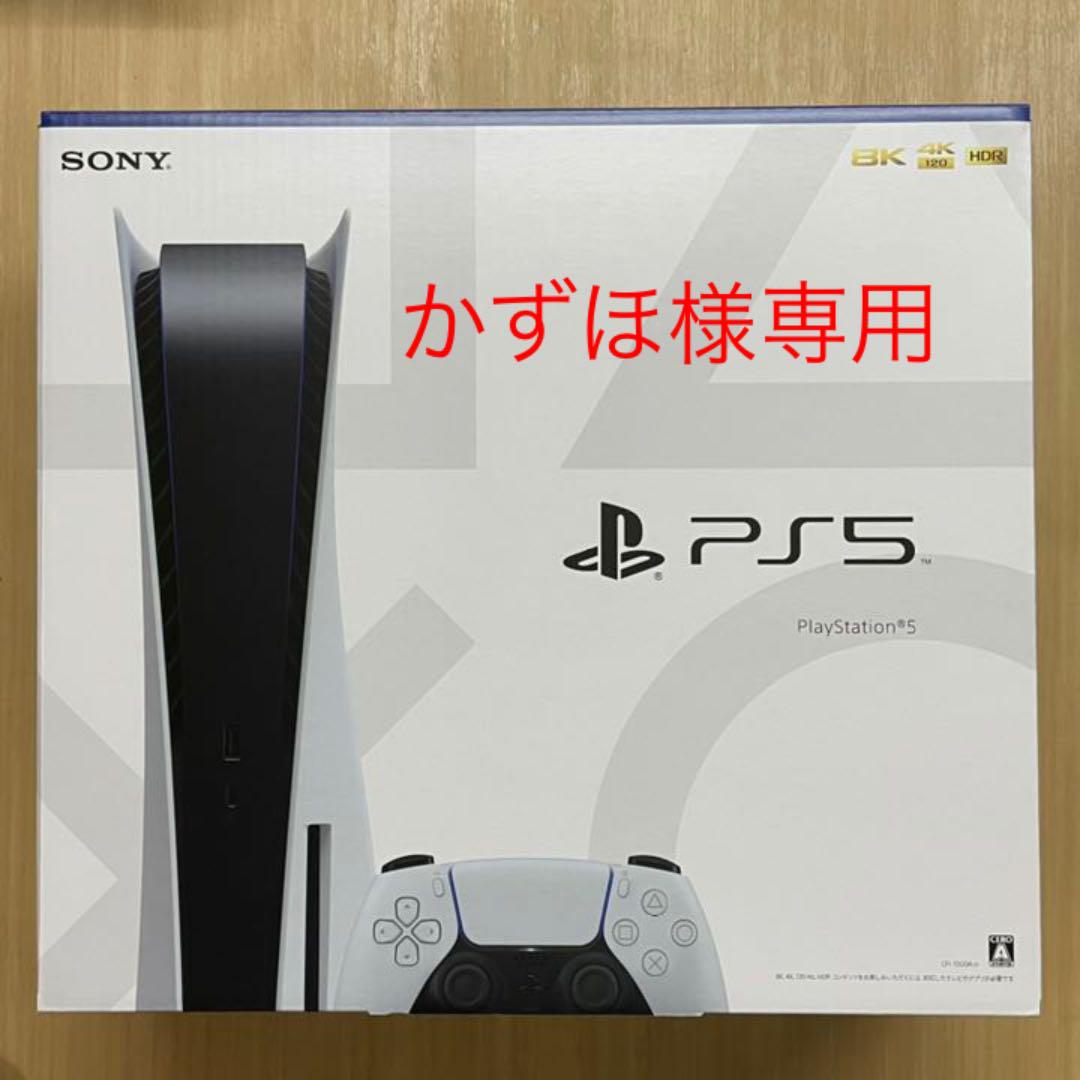 特別セーフかずほ様専用 PlayStation 5 本体 プレステ5 『新品未使用』 家庭用ゲーム本体 本・音楽・ゲーム¥44,772-www.dryasinakgul.com 特別セーフかずほ様専用 PlayStation 5 本体 プレステ5 『新品未使用』 家庭用ゲーム本体 本・音楽・ゲーム¥44,772-www.dryasinakgul.com