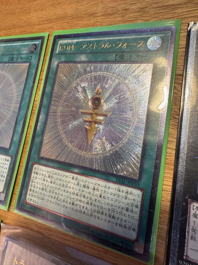 遊戯王　レリーフ 8枚　まとめ　白騎士　ドラゴン　ハイロン　フォース他