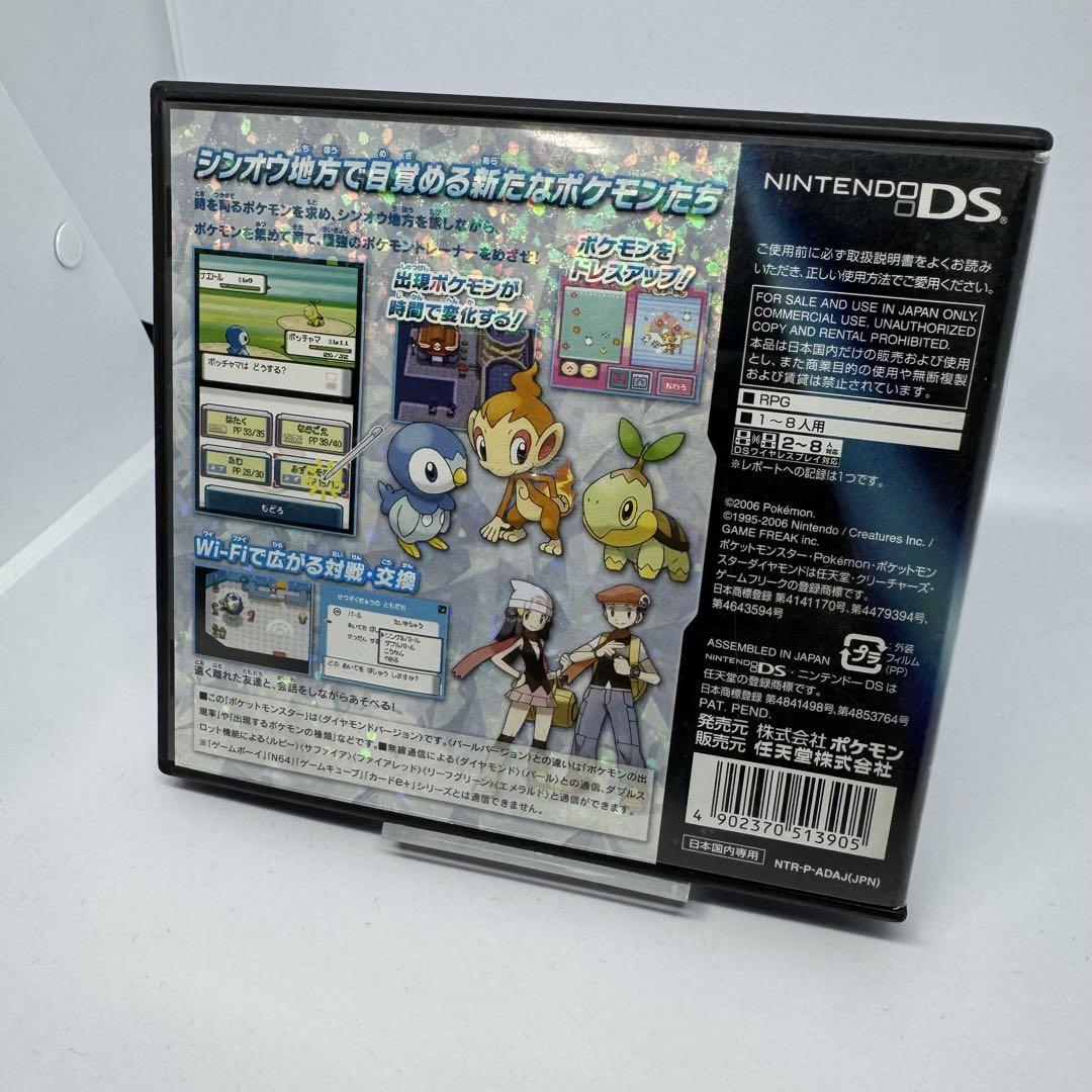 ポケットモンスター ダイヤモンド・パール その他まとめ売り DS ソフト