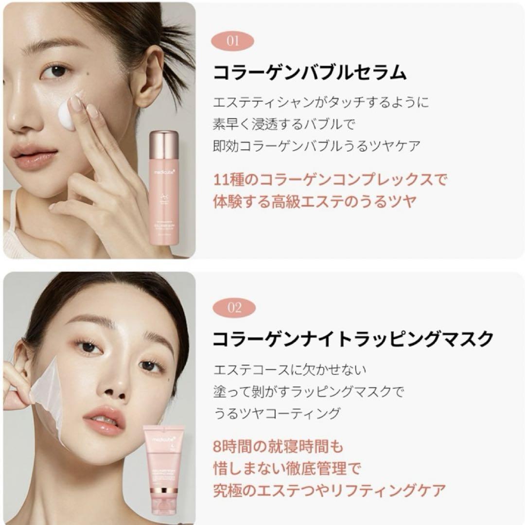 medicube 可愛すぎるコラーゲンツヤ肌エステセット　CGAスペシャルセット