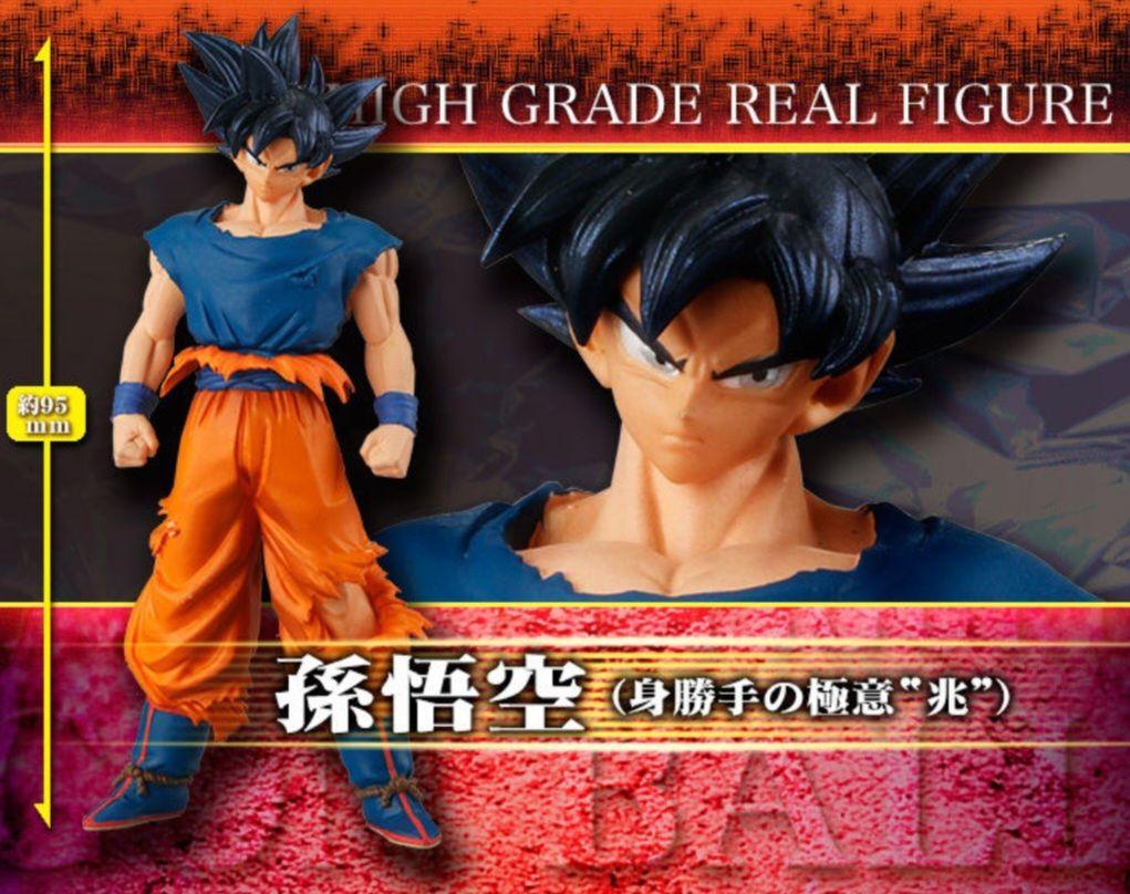 HGドラゴンボール超　力の大会クライマックス編 HG ドラゴンボール超 力の大会クライマックス編【2019年1月発送