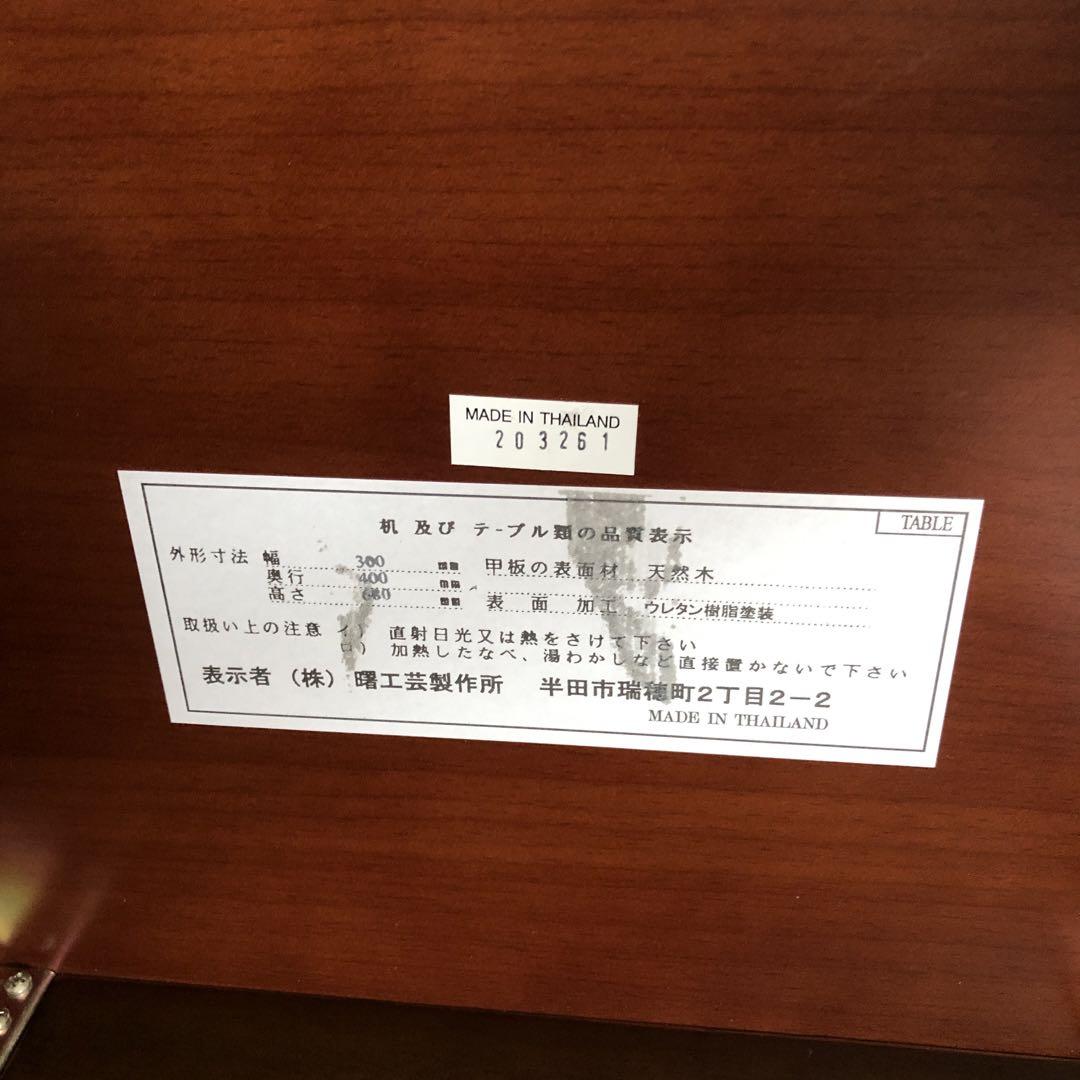 サイドテーブル ダークブラウン