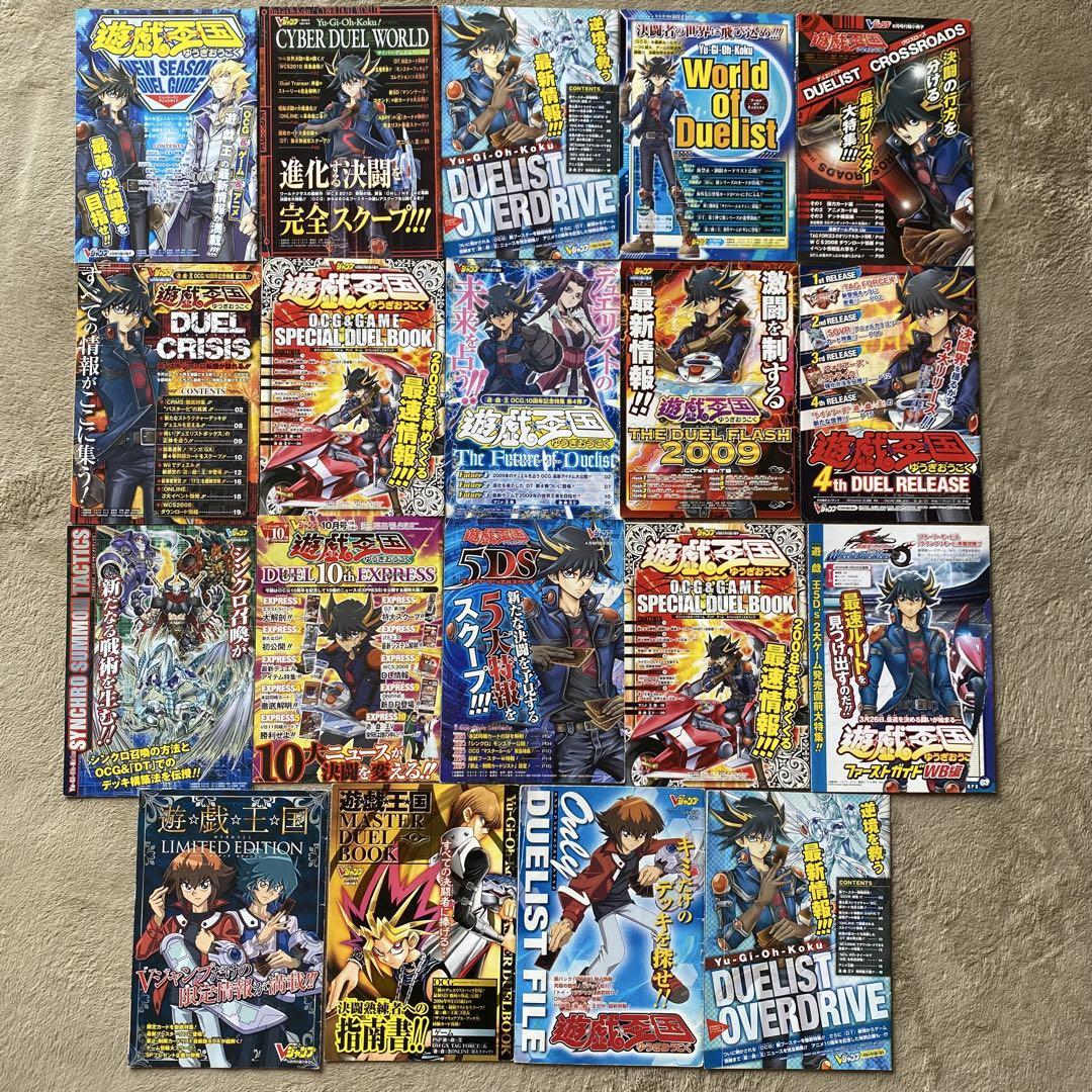 遊戯王 Vジャンプ付録 小冊子 19冊セット - メルカリ