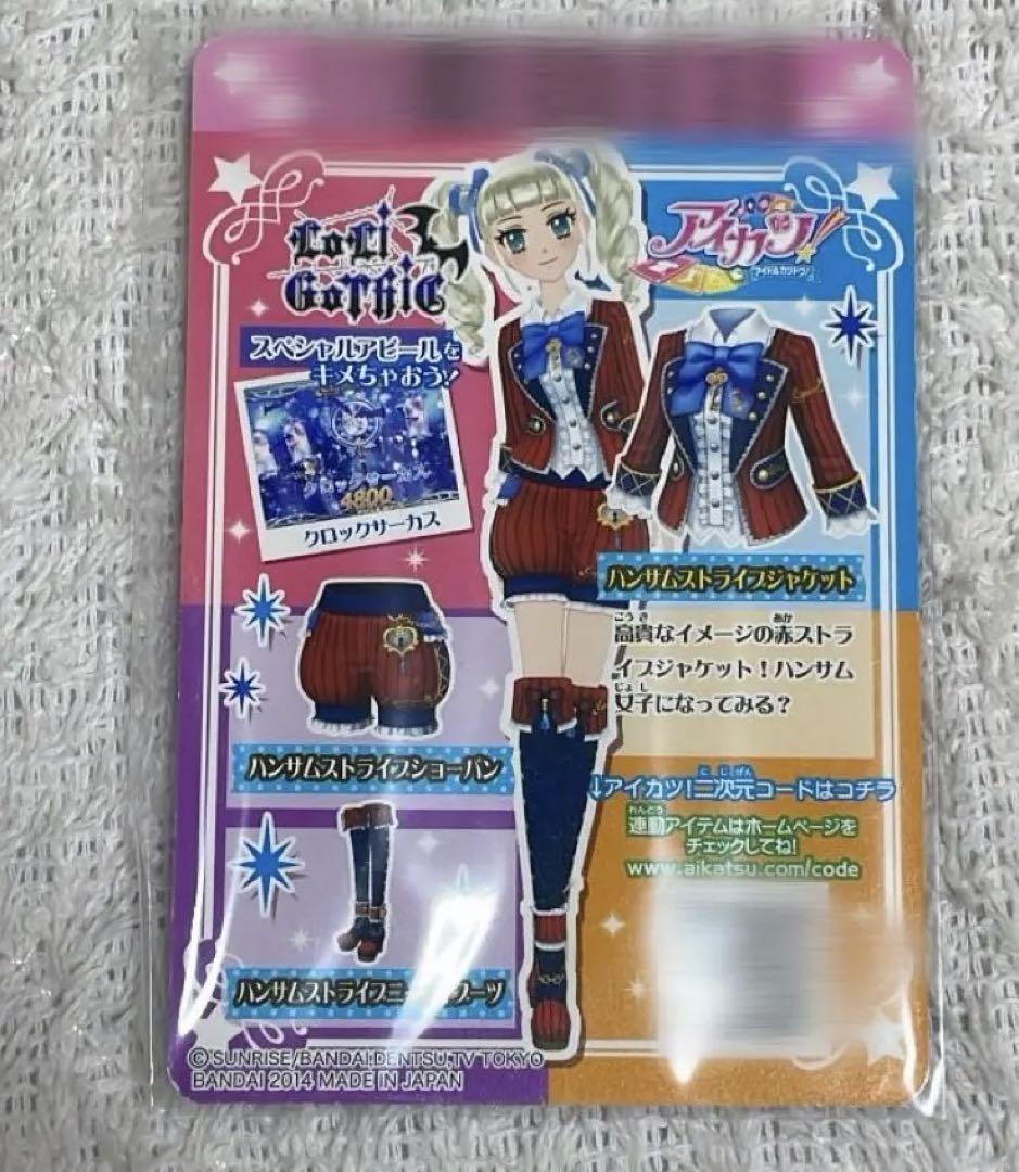 アイカツ 藤堂ユリカ ナイトメアカプリコーンコーデ フル おまけ付き アイカツ 藤堂ユリカ ナイトメアカプリコーンコーデ フル おまけ