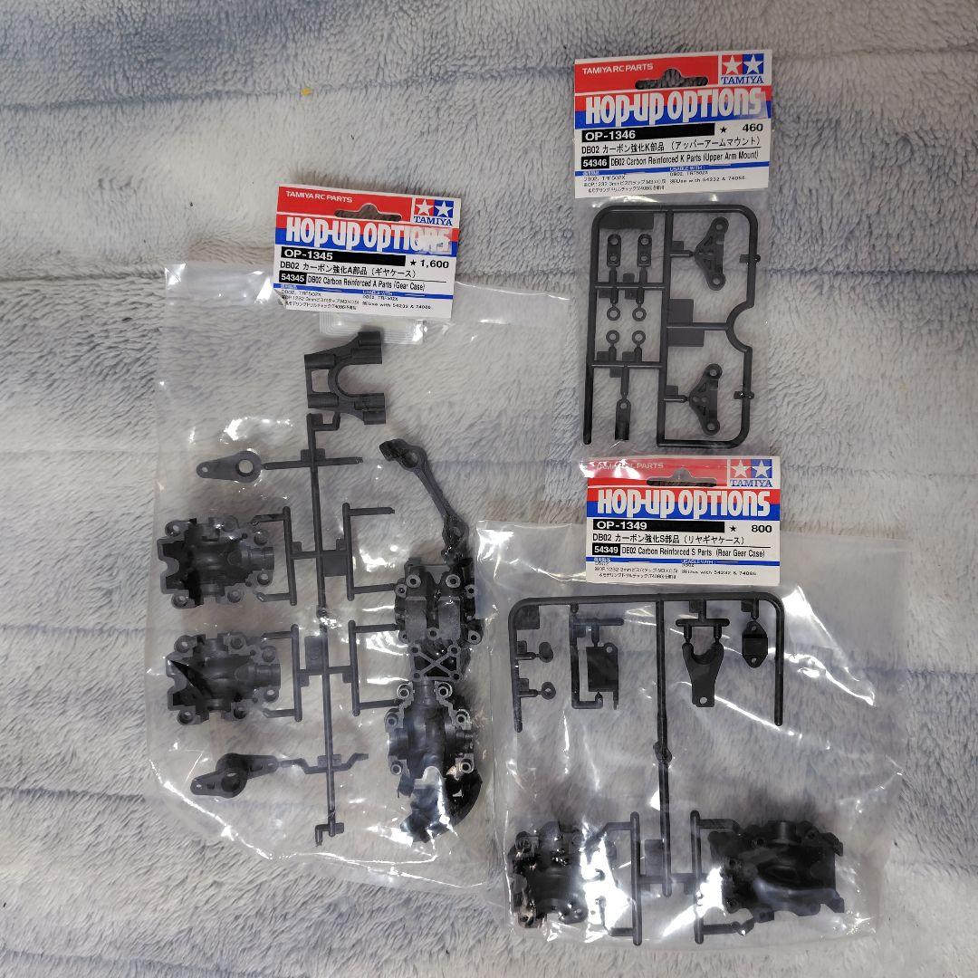 TAMIYA DB02 レオニス バギー オプションパーツセット - メルカリ