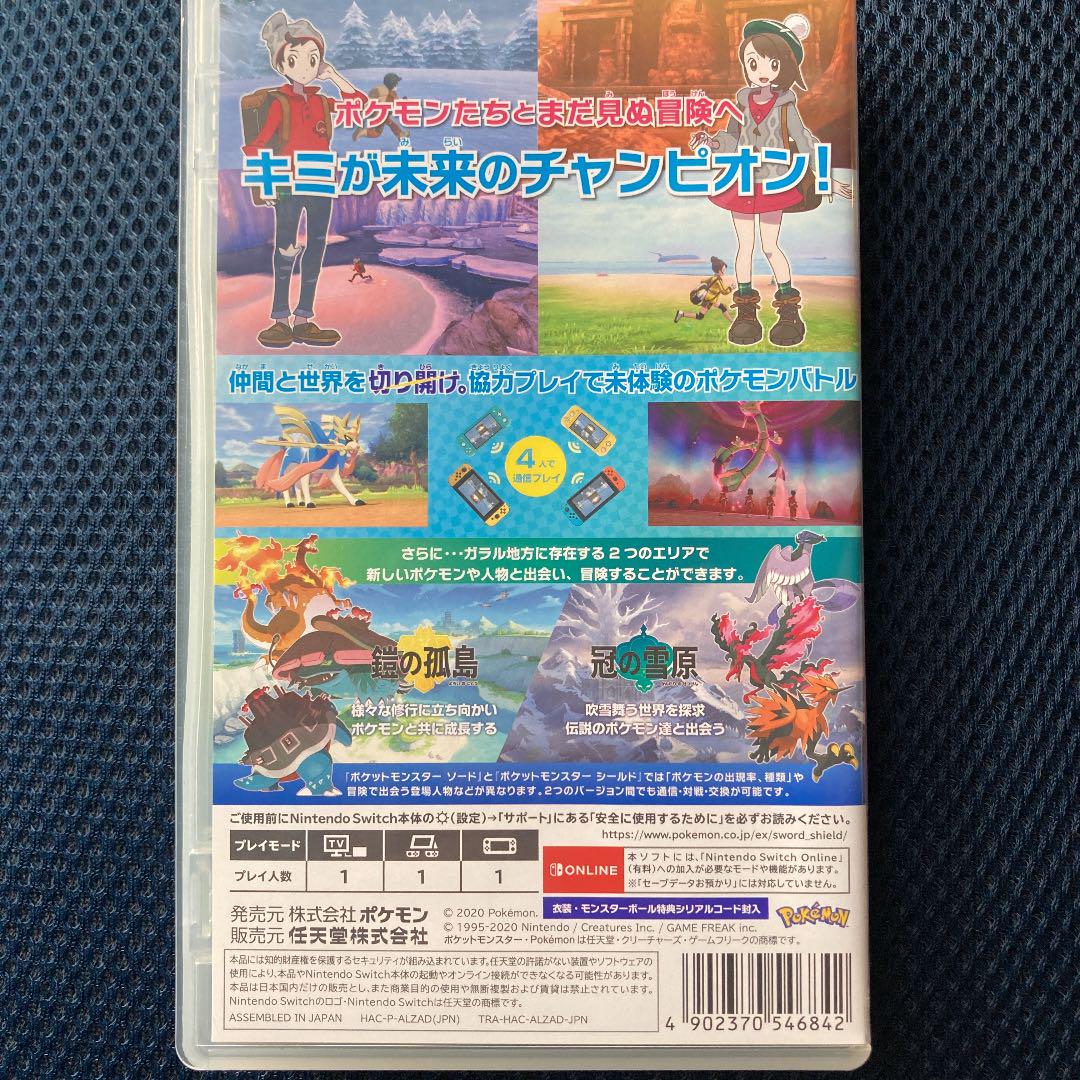 国産超激得 ポケットモンスターソード エキスパンションパス IObil-m73670632906 最新品定番